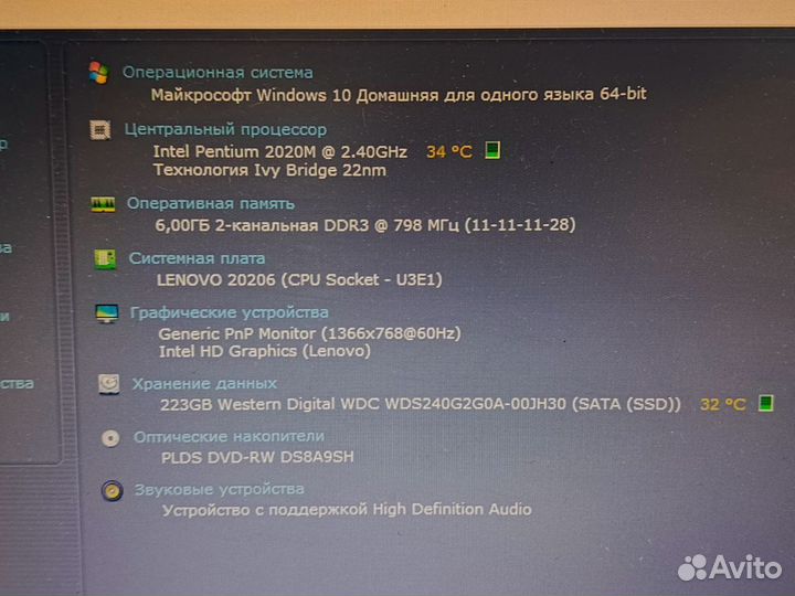 Lenovo b 590 ноутбук