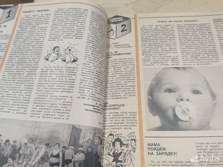 Две подшивки журналов Работница СССР