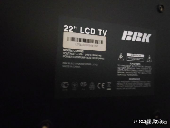 Телевизоры бу