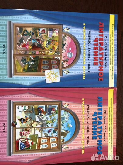 Учебник 3 класс литература школа 2100