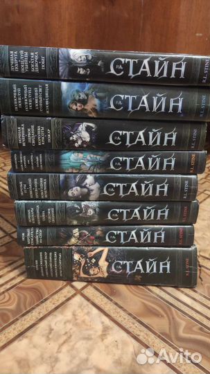 Книги Р. Л. Стайн