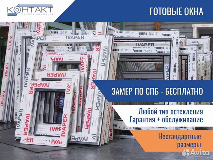 Пластиковые окна, остекление лоджии