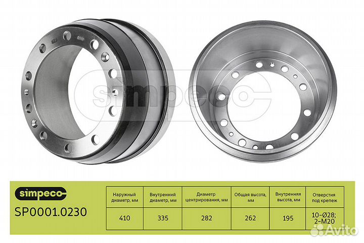 Барабан тормозной Вольво Volvo о.н.1599009