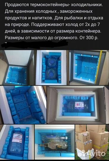 Термоконтейнеры