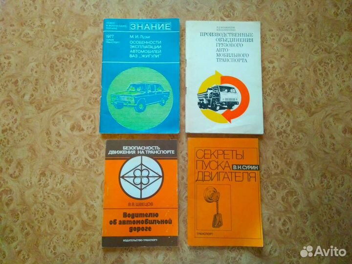 Книги про автомобили