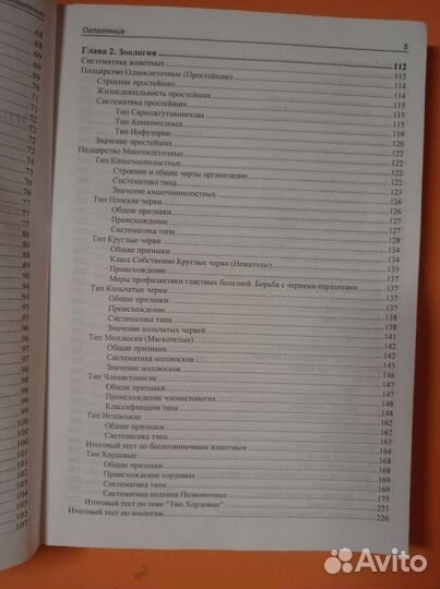 Учебное пособие егэ по биологии Д.А Соловков