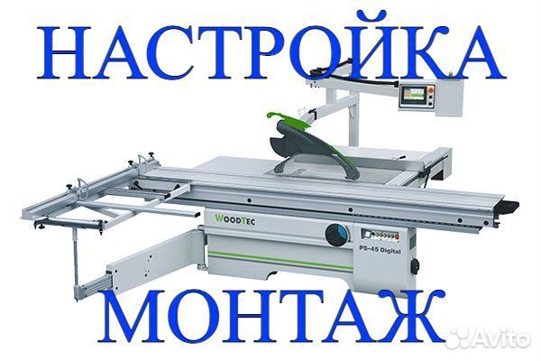 Настройка форматно-раскроечных станков