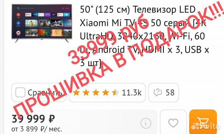 Телевизоры xiaomi 43/50/55/65 новые гарантия год