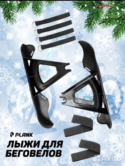 Лыжи для беговела