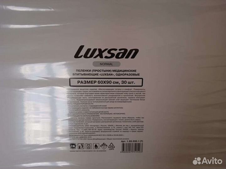 Пеленки одноразовые 60х90