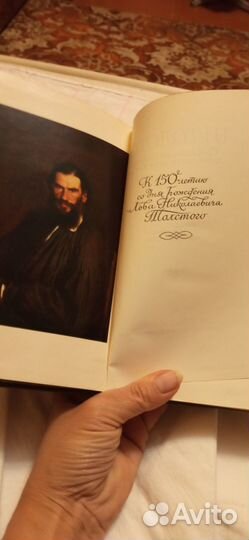 Собрание сочинений Л. Н. Толстой