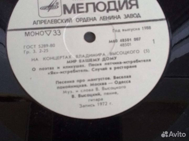 Виниловые пластинки СССР