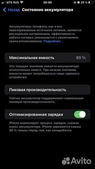 Телефон iPhone 8 plus