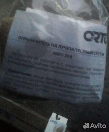 Бандаж orto на лучезапястный сустав правый и левый