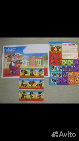 Чебурашка Ландрин