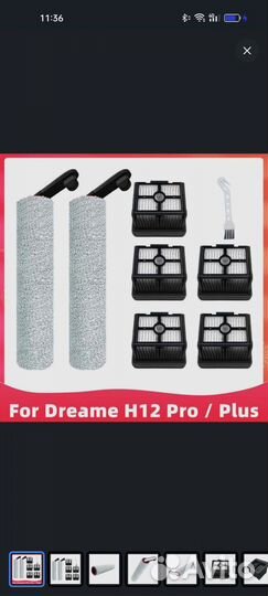 Hepa фильтры и роликовые щётки dreame h12 pro