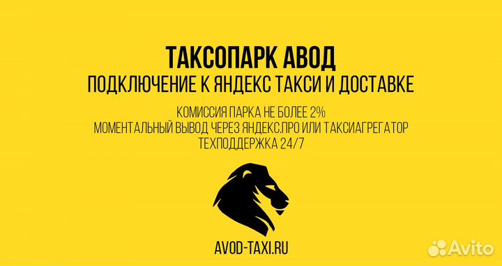 Водитель такси на личном автомобиле