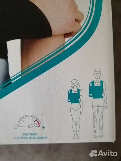 Бандаж ортопедический (дезо)