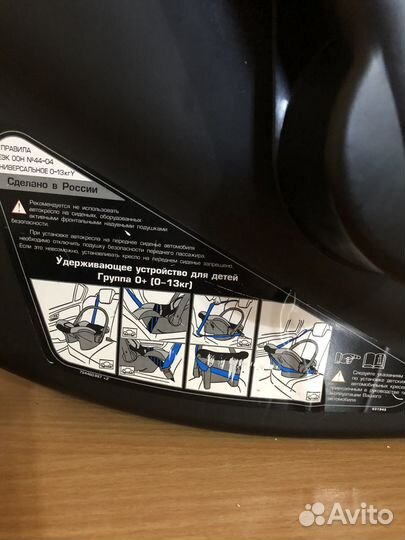 Детское автокресло от 0 до 13