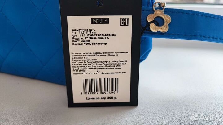 Новая косметичка, incity