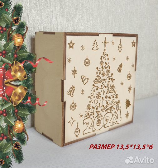 Коробка подарочная