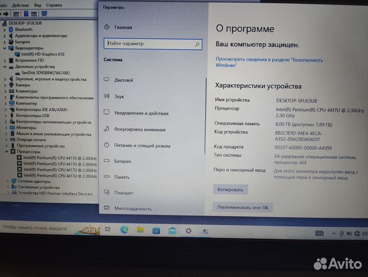 Asus K543U (Pentium Gold/8Gb/SSD 256Gb)