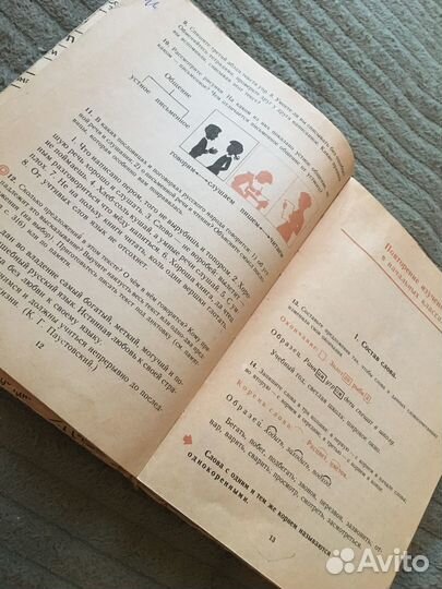 Русский язык 5 класс 1994 Ладыженская Баранов