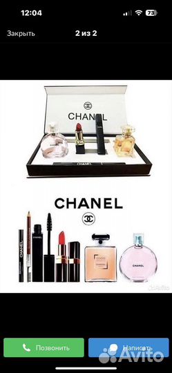 Подарочный набор 5 в 1 от Chanel