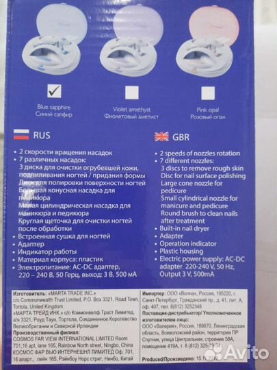 Маникюрный набор