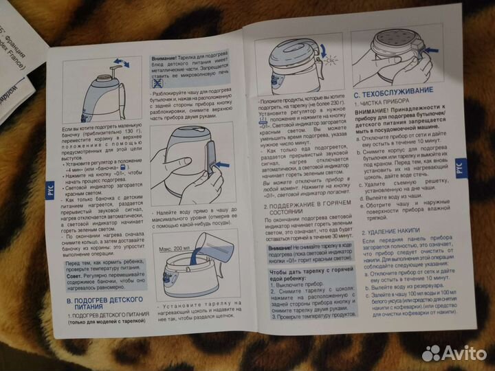 Подогреватель для бутылочек Tefal