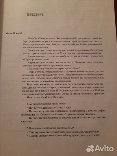 Методическое пособие для дошкольников