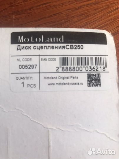 Диск сцепления для мотоцикла