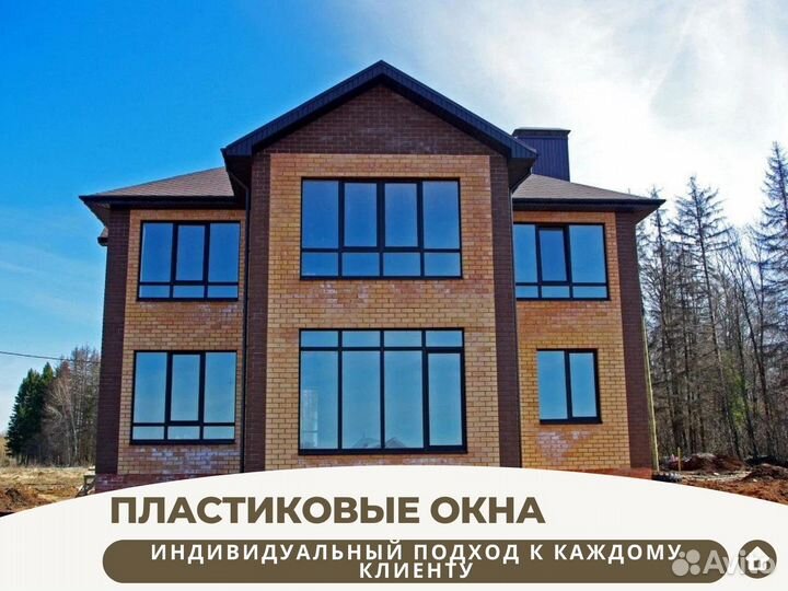 Арочные окна в дом