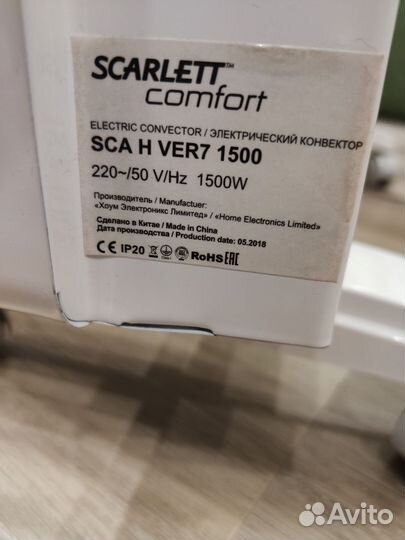 Конвектор электрический напольный