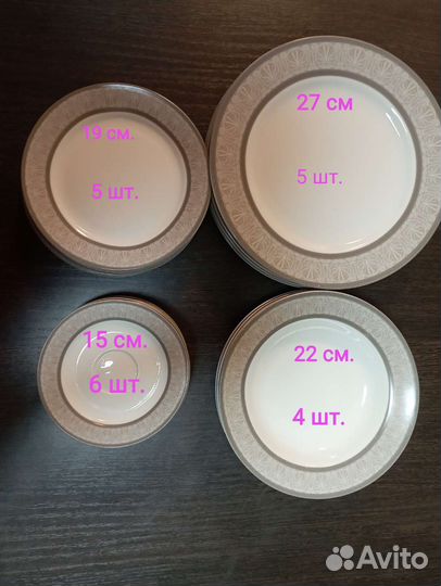 Набор тарелок