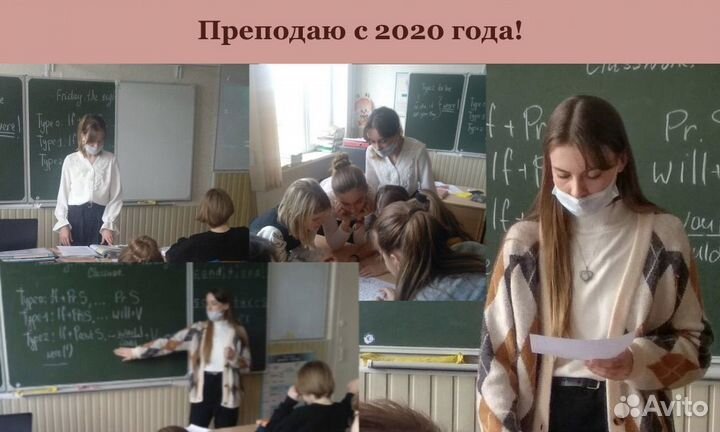 Репетитор по английскому языку