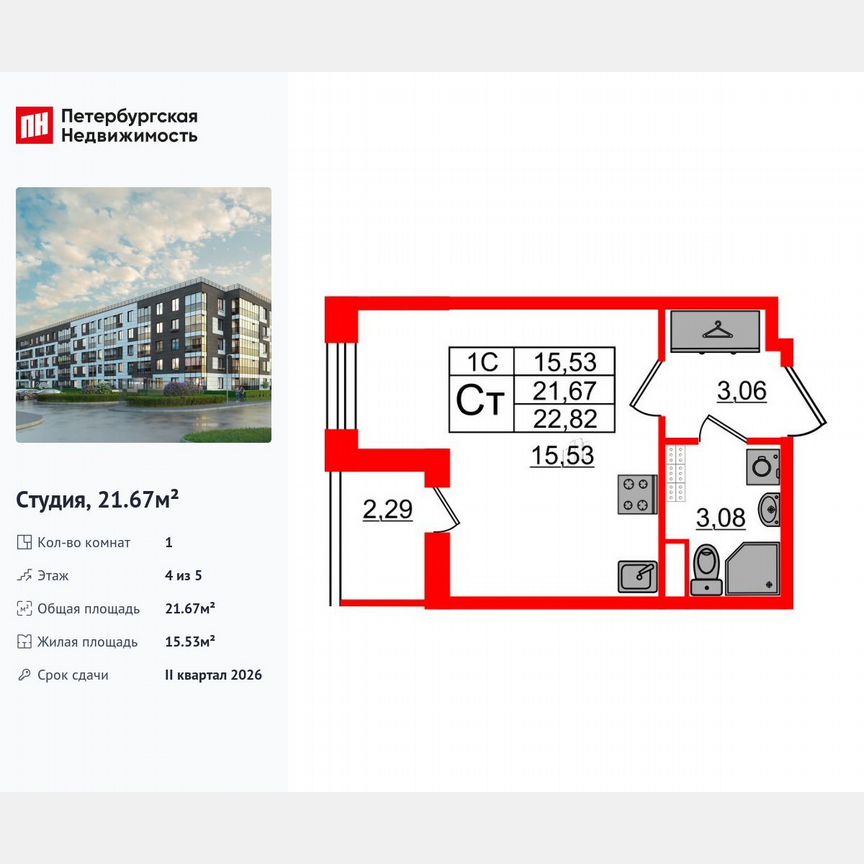 Квартира-студия, 21,7 м², 4/5 эт.