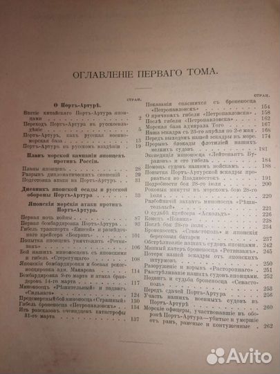 Булгаков Порт-Артур