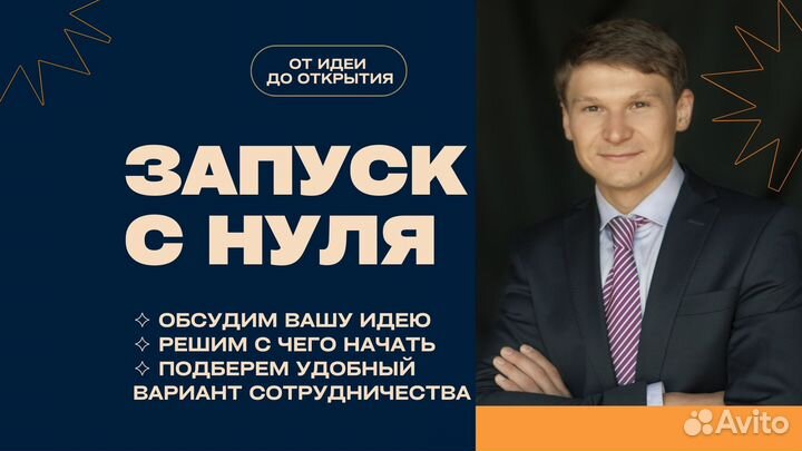 Помощь в открытии кафе/ кофейни/ пекарни