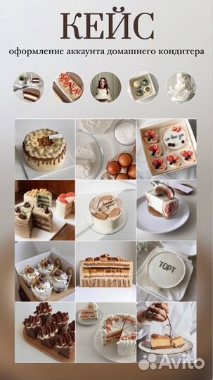 SMM-специалист, продвижение в социальных сетях