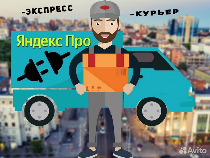 Работа для водителя на своем автомобиле
