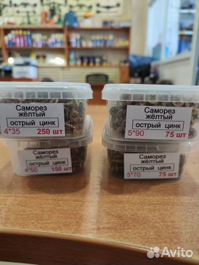 Саморезы универсальные желтые