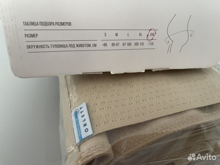 Бандаж для беременных orlett