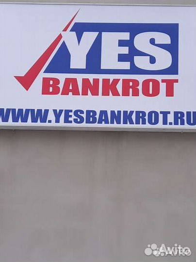 Юридическая помощь