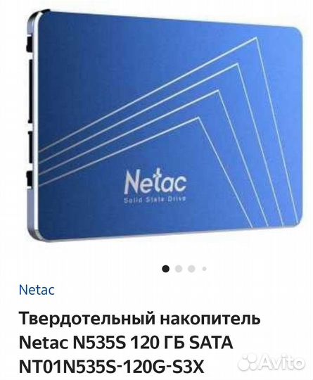 Новые Ссд и бу жд