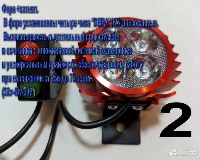 LED фара + сигнал + стробоскоп для Е-самоката