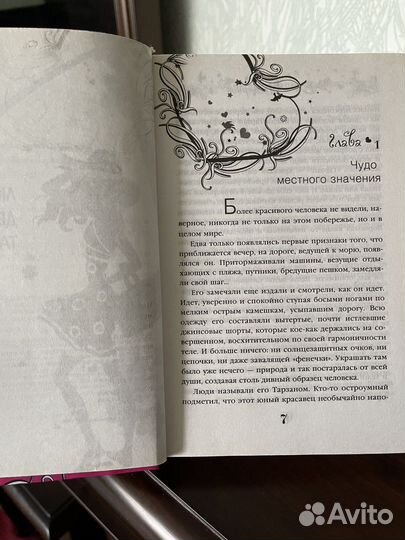 Книга для девочек