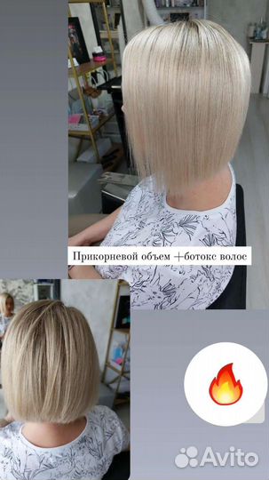 Кератиновое выпрямление,ботокс,нанопластика