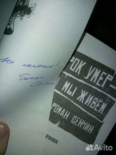 Книги. Роман Сенчин