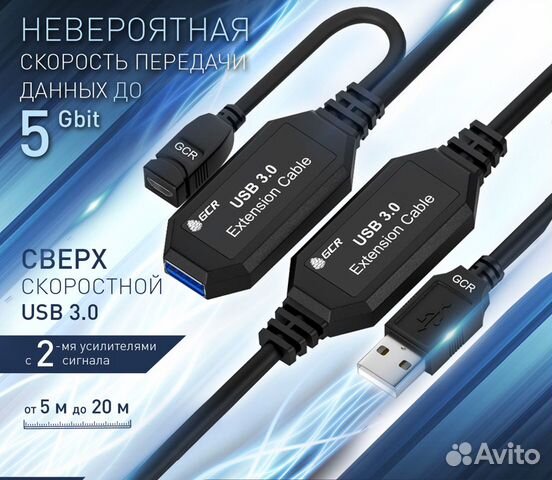 Кабель удлинитель GCR USB 3.0 7,5 метров